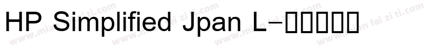 HP Simplified Jpan L字体转换